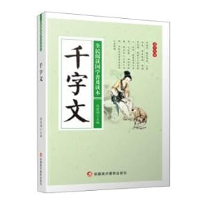 Seller image for Universal reading of Chinese Classics(Chinese Edition) for sale by liu xing