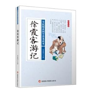 Seller image for Xu Xiake travels universal reading of Chinese Classics(Chinese Edition) for sale by liu xing