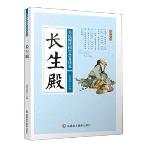 Seller image for Universal reading of Chinese classics in Longevity Hall(Chinese Edition) for sale by liu xing