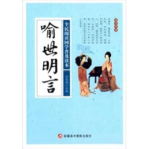 Seller image for Gong expressly read the universal reading of National Sinology(Chinese Edition) for sale by liu xing