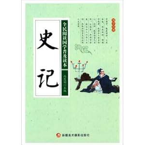 Seller image for Universal reading of Chinese classics in historical records(Chinese Edition) for sale by liu xing