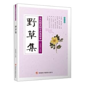 Seller image for Weeds set for universal reading of Chinese Classics(Chinese Edition) for sale by liu xing