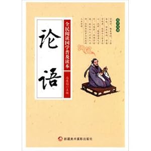 Seller image for Universal reading of Chinese classics in the Analects(Chinese Edition) for sale by liu xing