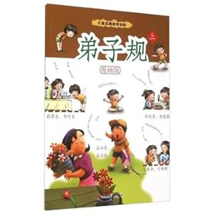 Seller image for Disciple Regulation (comic edition)(Chinese Edition) for sale by liu xing