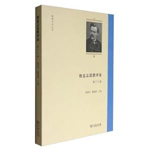 Imagen del vendedor de European Culture series: German Thought Review (volume 13th)(Chinese Edition) a la venta por liu xing
