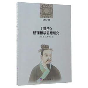 Immagine del venditore per Research on philosophy of management philosophy of pipe papers(Chinese Edition) venduto da liu xing