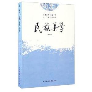 Seller image for National Aesthetics (4th series)(Chinese Edition) for sale by liu xing
