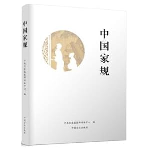 Image du vendeur pour National regulations(Chinese Edition) mis en vente par liu xing