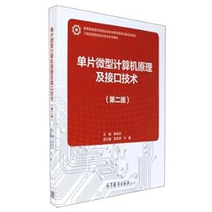Seller image for Principle and interface technology of single-chip microcomputer (2nd edition)(Chinese Edition) for sale by liu xing