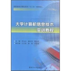 Imagen del vendedor de College Computer Information Technology training course(Chinese Edition) a la venta por liu xing