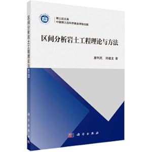 Image du vendeur pour Interval Analysis of geotechnical engineering theory and method(Chinese Edition) mis en vente par liu xing