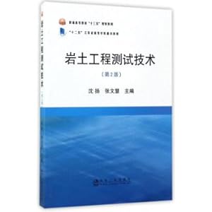 Immagine del venditore per Geotechnical Engineering Test Technology (2nd edition) General higher Education Thirteen-Five Planning textbook Twelve-Five key teaching materials for colleges and universities in Jiangsu Province(Chinese Edition) venduto da liu xing