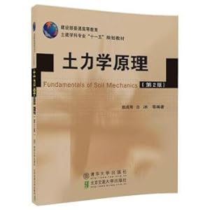 Immagine del venditore per Principle of Soil Mechanics (2nd edition)(Chinese Edition) venduto da liu xing