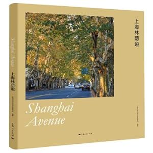 Immagine del venditore per Shanghai Avenue(Chinese Edition) venduto da liu xing