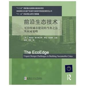 Seller image for Regional architectural cultural heritage and sustainable development of urban and Architectural Research Series Frontier Ecological Technology: the urgent task of sustainable urban construction and its coping strategies(Chinese Edition) for sale by liu xing