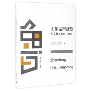 Immagine del venditore per Urban planning in Shandong (2015-2016 1th series)(Chinese Edition) venduto da liu xing