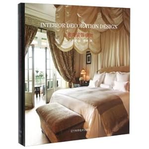 Seller image for Interior Decoration Design(Chinese Edition) for sale by liu xing