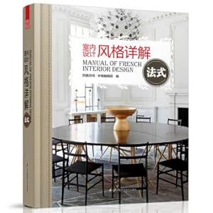 Imagen del vendedor de Interior design style detailed--French(Chinese Edition) a la venta por liu xing