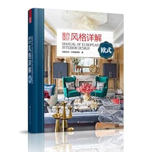 Imagen del vendedor de Interior Design style detailed European(Chinese Edition) a la venta por liu xing