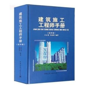 Image du vendeur pour Construction Engineer Handbook (4th edition)(Chinese Edition) mis en vente par liu xing