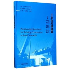 Imagen del vendedor de Industrialization of new buildings in industrialized villages and towns(Chinese Edition) a la venta por liu xing