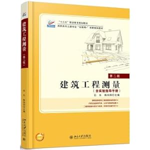 Seller image for Construction Survey (second edition)(Chinese Edition) for sale by liu xing