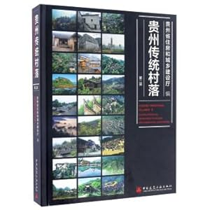 Immagine del venditore per Guizhou Traditional Village (second volume)(Chinese Edition) venduto da liu xing