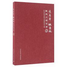 Seller image for Boundless Eye Violet Micro-Guta in Shaanxi Province (Sui and Tang dynasties)(Chinese Edition) for sale by liu xing