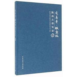Immagine del venditore per Boundless Eye Violet Micro-Guta in Shaanxi Province (Ming and Qing Dynasties)(Chinese Edition) venduto da liu xing