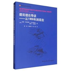 Immagine del venditore per Guide to Architectural Theory: from 1968 to the present(Chinese Edition) venduto da liu xing