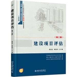 Seller image for Construction Project Evaluation (2nd edition)(Chinese Edition) for sale by liu xing