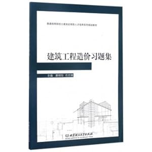Imagen del vendedor de Construction project Cost Problem set(Chinese Edition) a la venta por liu xing