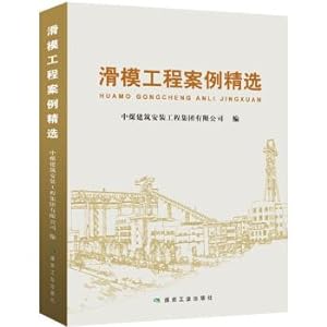 Immagine del venditore per Slide Mold Project Case Selection(Chinese Edition) venduto da liu xing