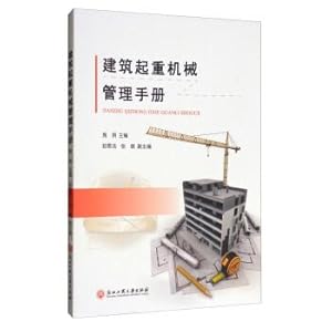 Image du vendeur pour Construction Hoisting Machinery Management Handbook(Chinese Edition) mis en vente par liu xing