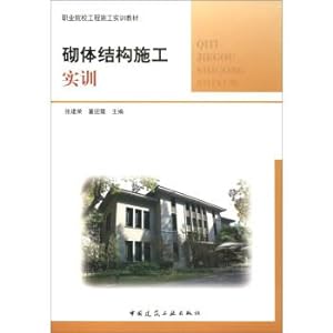 Imagen del vendedor de Construction practice teaching material of engineering construction in vocational college with masonry structure(Chinese Edition) a la venta por liu xing