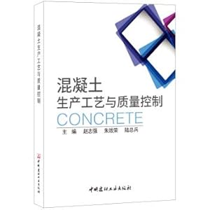 Imagen del vendedor de Concrete production process and quality control(Chinese Edition) a la venta por liu xing