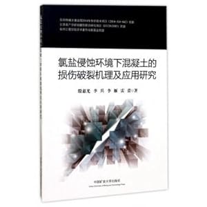 Seller image for Study on mechanism and application of damage cracking of concrete under chloride-salt erosion environment(Chinese Edition) for sale by liu xing