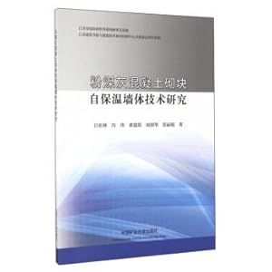 Seller image for Study on the technology of self-insulating wall of fly ash concrete block(Chinese Edition) for sale by liu xing