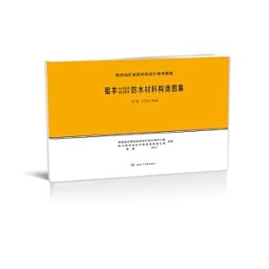 Image du vendeur pour Shu Yang Sep series. hep series waterproof material construction atlas(Chinese Edition) mis en vente par liu xing