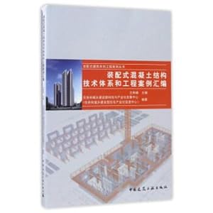 Seller image for assembly-type concrete structure Construction Engineering case compilation(Chinese Edition) for sale by liu xing
