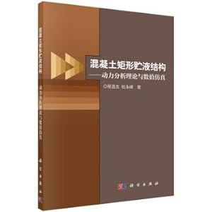 Image du vendeur pour Concrete rectangular liquid Storage structure: Dynamic analysis theory and numerical simulation(Chinese Edition) mis en vente par liu xing