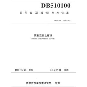 Immagine del venditore per Regional local standard of Sichuan province (db510100t 204-2016): Precast concrete Box Culvert(Chinese Edition) venduto da liu xing