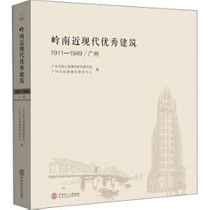 Immagine del venditore per Lingnan near modern excellent architecture: 1911-1949 Guangzhou(Chinese Edition) venduto da liu xing