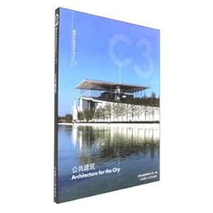 Seller image for A series of public building construction stands(Chinese Edition) for sale by liu xing