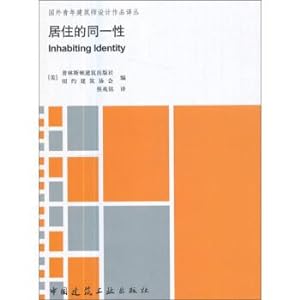 Immagine del venditore per The identity of the living in foreign youth architect Design Works translation Cong(Chinese Edition) venduto da liu xing