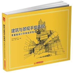 Bild des Verkufers fr Architecture and landscape hand-painted performance: 0 basic design hand-drawn self-study model(Chinese Edition) zum Verkauf von liu xing