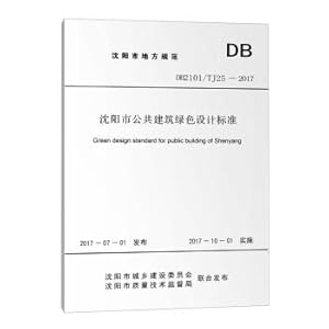 Immagine del venditore per Green design standard for Shenyang public buildings(Chinese Edition) venduto da liu xing