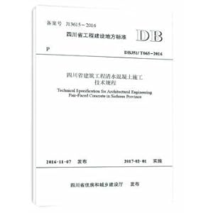 Imagen del vendedor de Technical specification for construction of pure water concrete in Sichuan construction(Chinese Edition) a la venta por liu xing