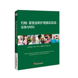 Seller image for Implementation and transformation of evidence-based practice in Hopkins Nursing(Chinese Edition) for sale by liu xing