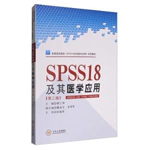 Immagine del venditore per SPSS18 and its Medical Application (2nd edition) Special teaching materials of SPSS18 and its medical application in higher medical colleges and universities(Chinese Edition) venduto da liu xing